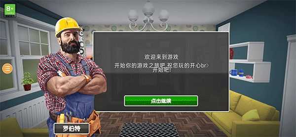 游戏攻略截图1