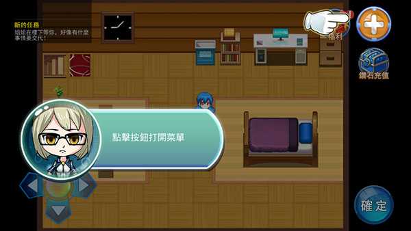新手攻略截图5