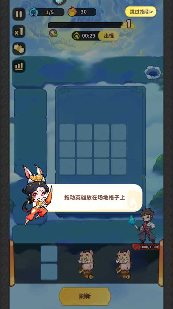 新手攻略截图1