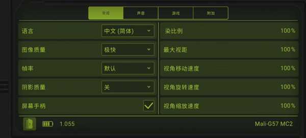 新手教程截图5