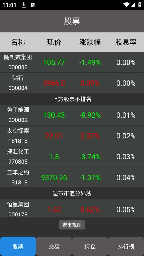 怎么玩截图1