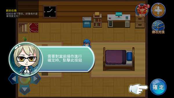 新手攻略截图4