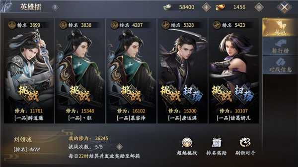 快速升级4