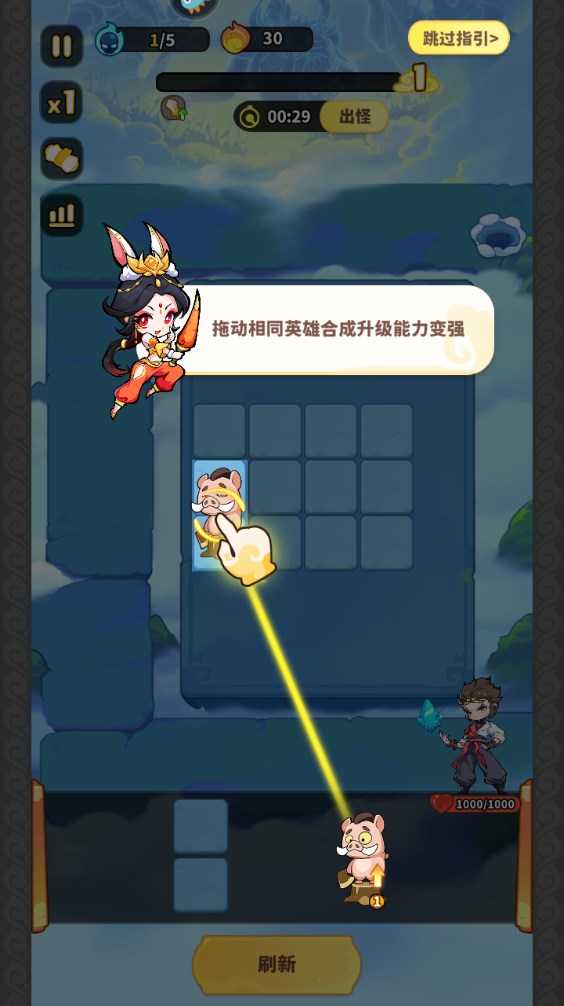 新手攻略截图3