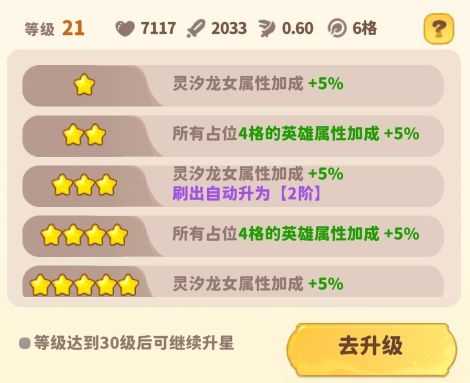 萌新上手攻略2