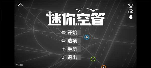 新手攻略1