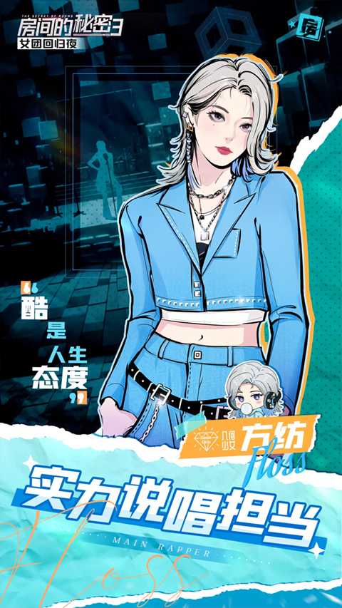角色介绍3