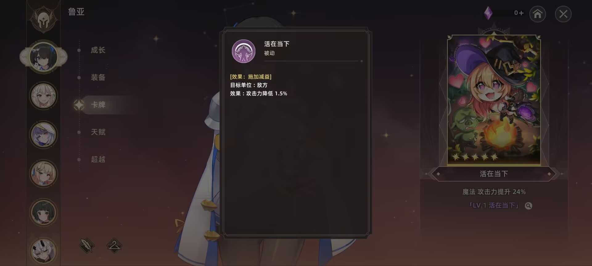 专武卡牌推荐6