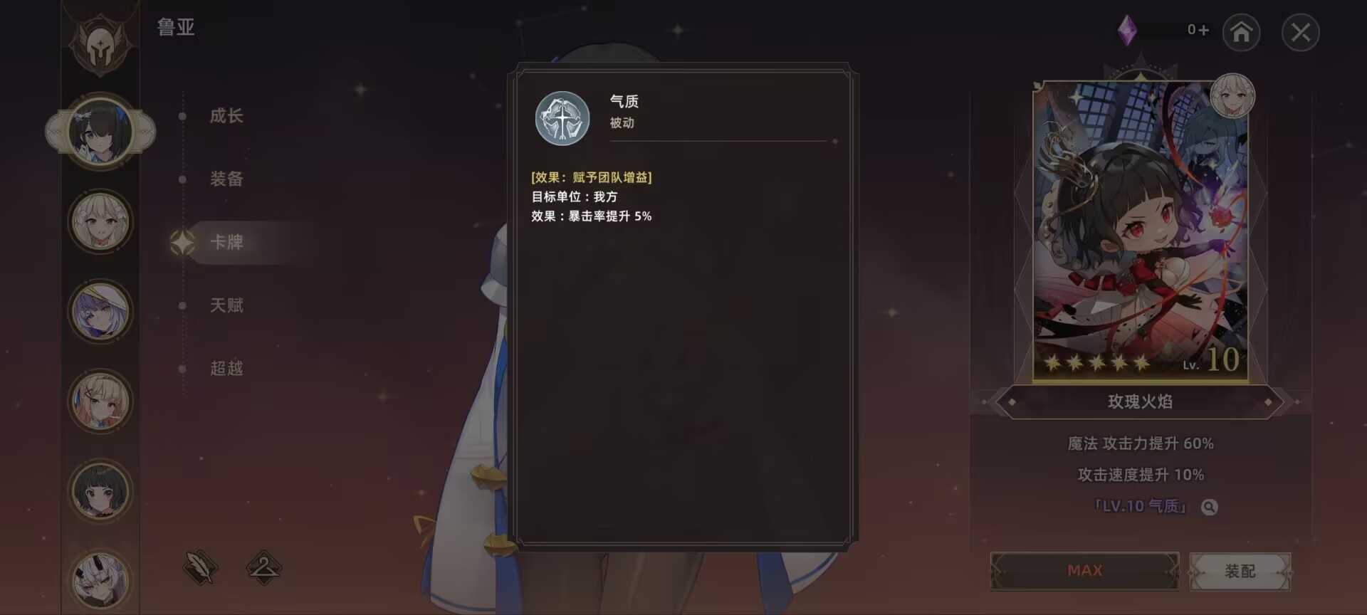 专武卡牌推荐3