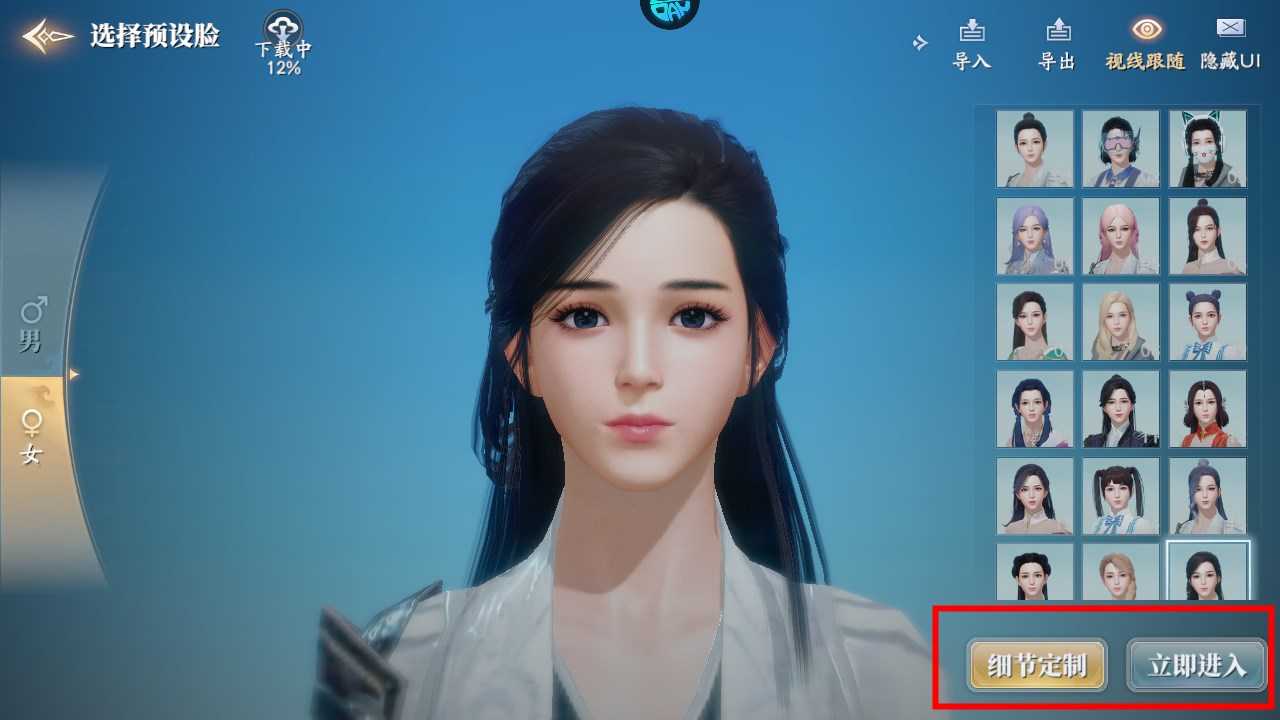 新手攻略截图2