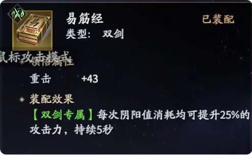 【攻击】和【属性攻击】的选择攻略7