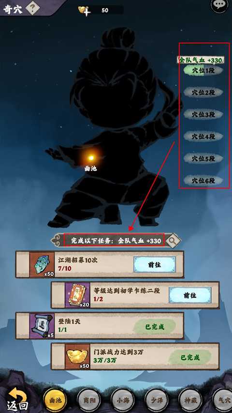 玩法攻略3