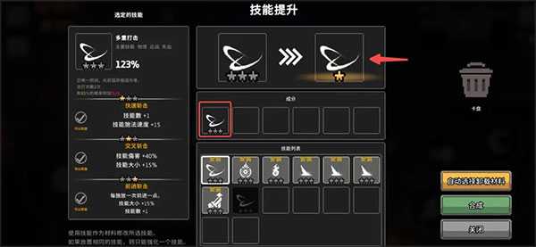 游戏攻略截图7