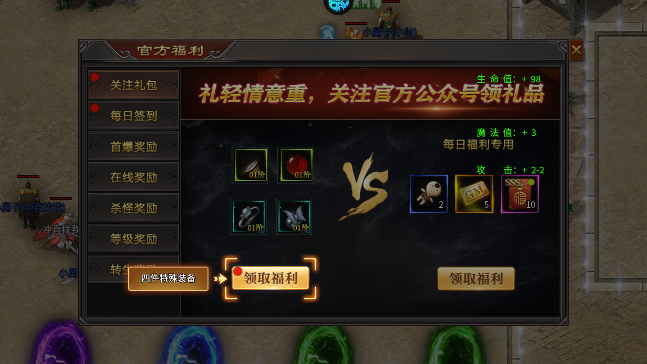 新手攻略截图6