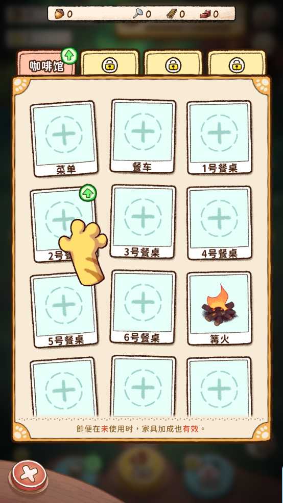 新手教程截图3