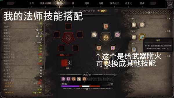 新手攻略4