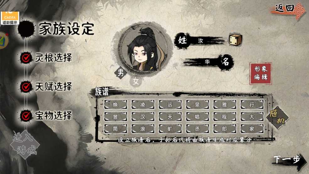 怎么玩截图3