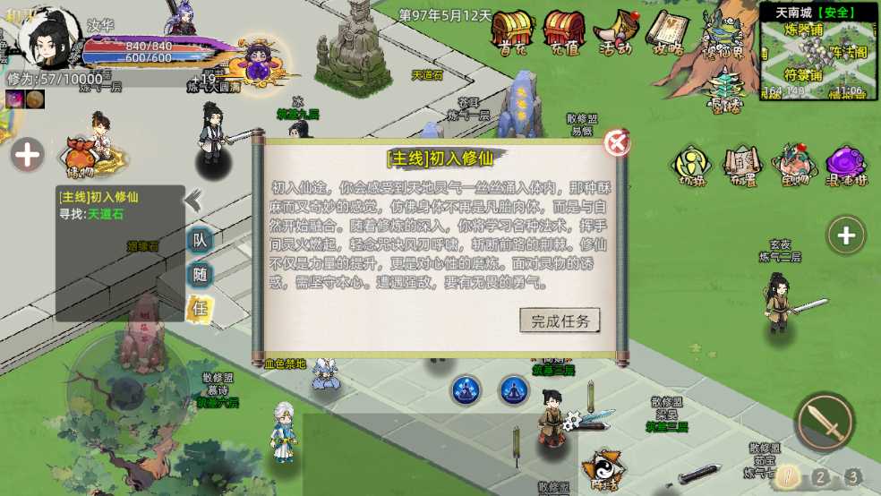 怎么玩截图4