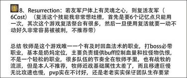 新手攻略9
