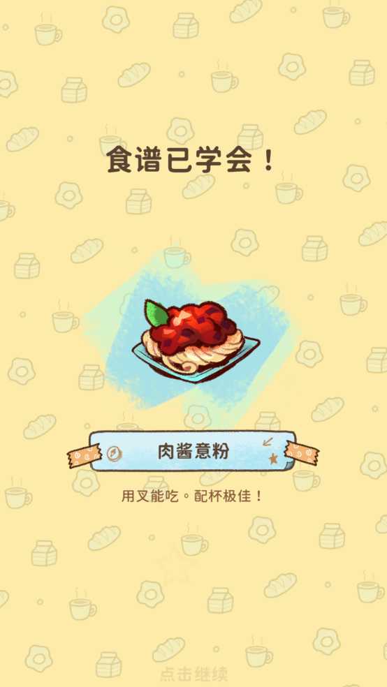 新手教程截图8