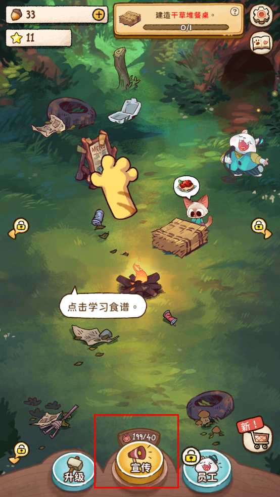 新手教程截图7