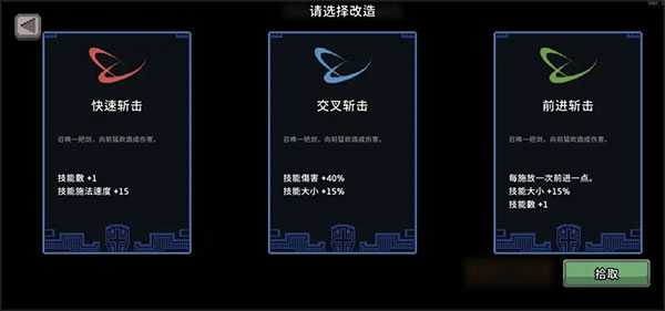 游戏攻略截图6