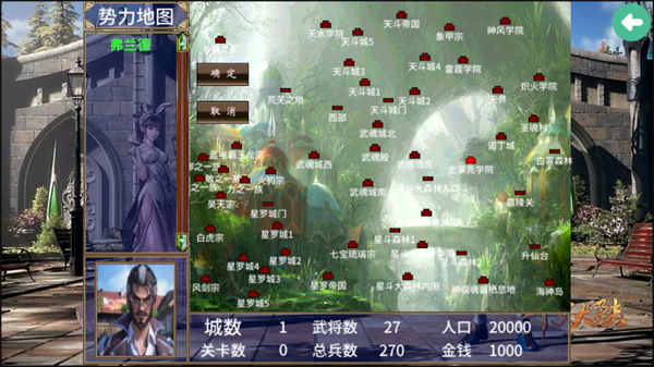 游戏攻略截图6