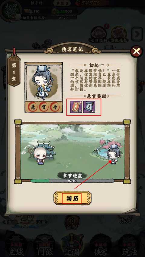 玩法攻略4
