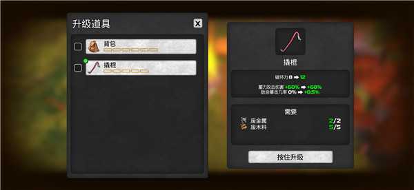 游戏攻略截图8