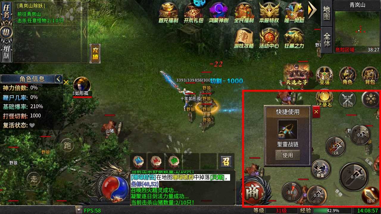 新手攻略截图9