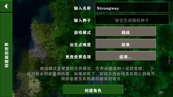 游戏攻略截图1