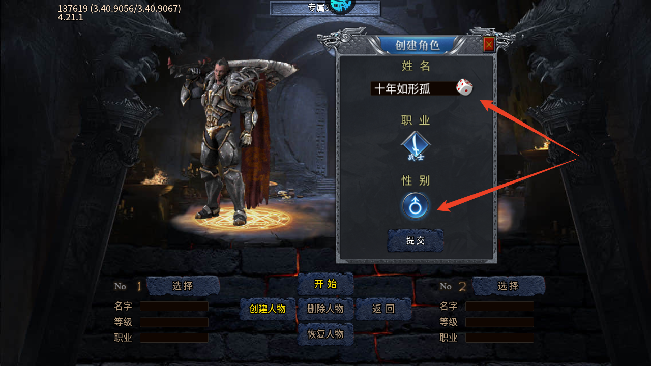 新手攻略截图1
