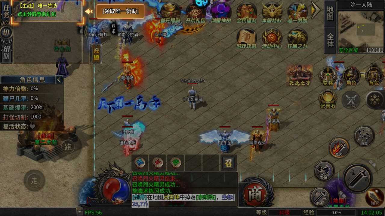 新手攻略截图4