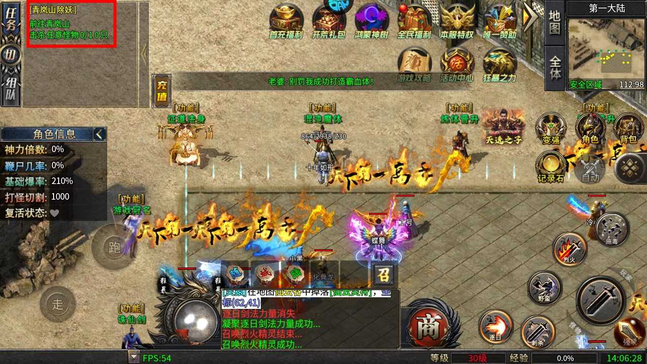 新手攻略截图7