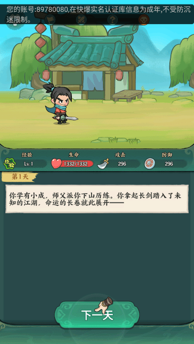 玩法说明1