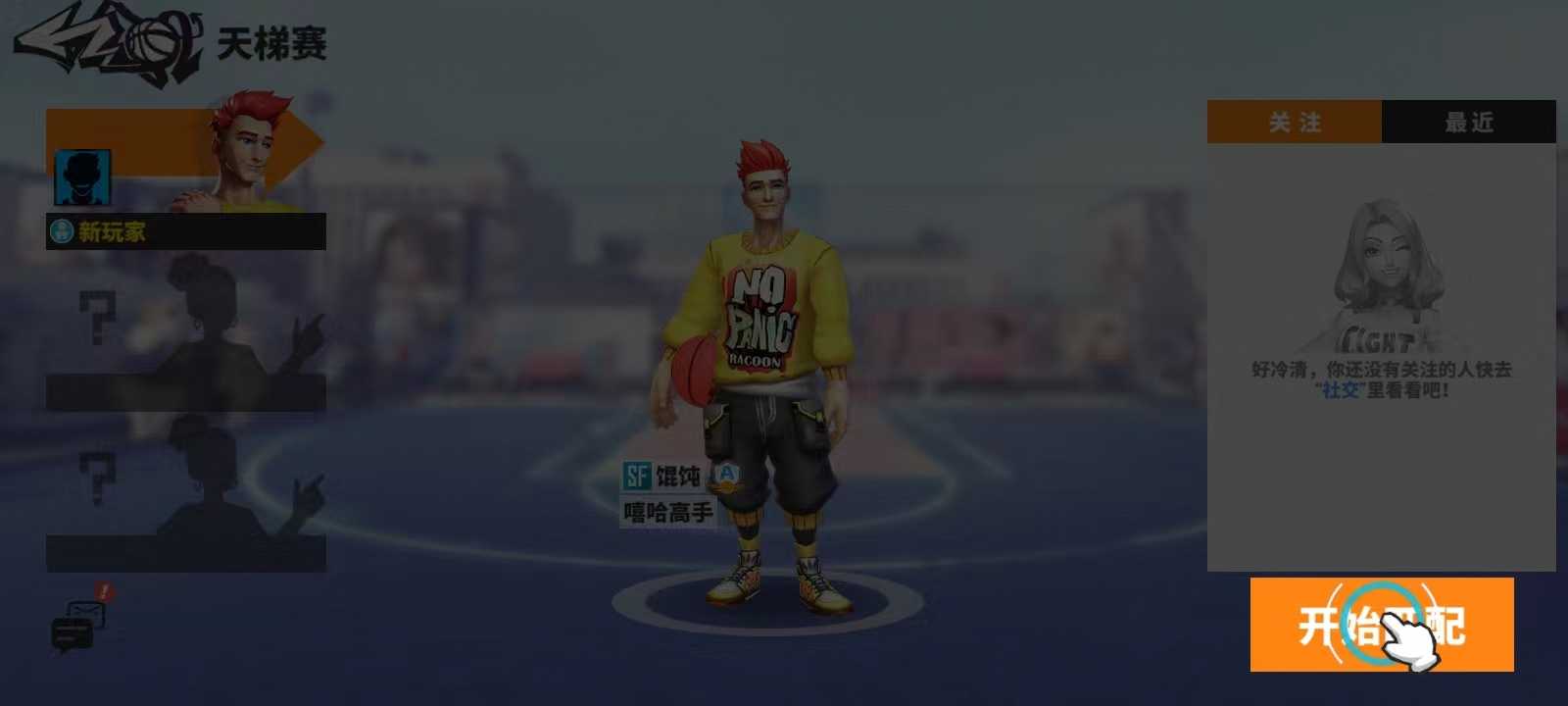 新手攻略截图5