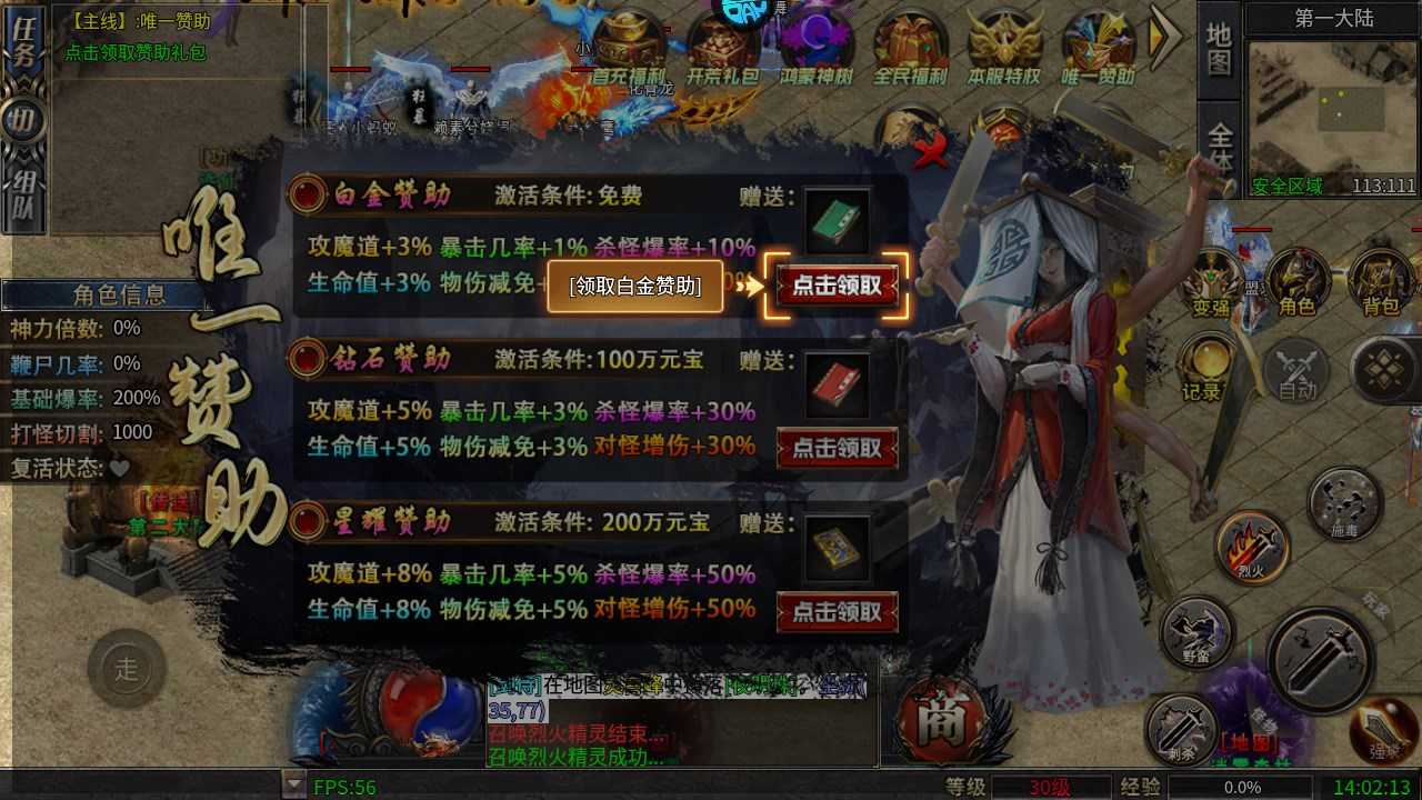 新手攻略截图5