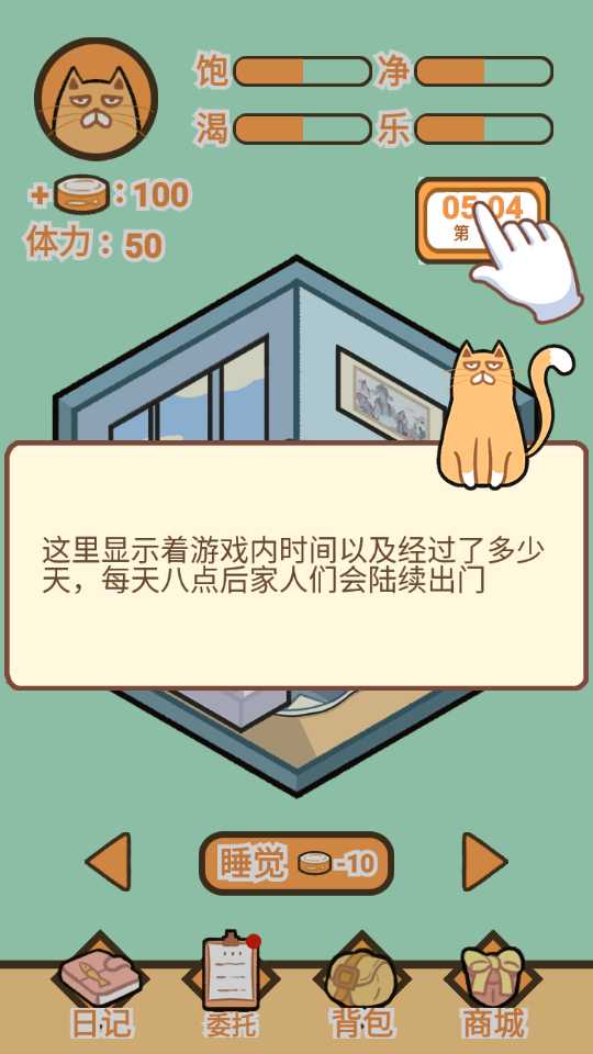新手教程截图2