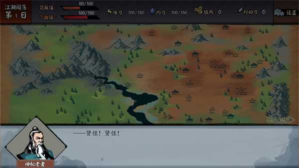 游戏攻略截图2