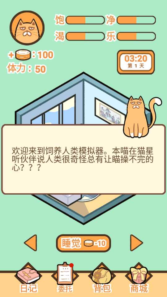 新手教程截图1