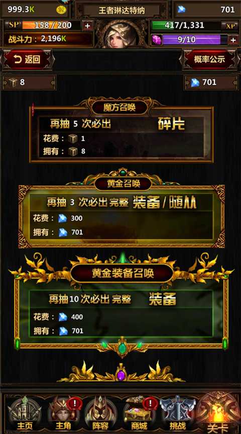 新手攻略3