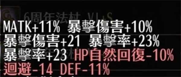 常用附魔公式大全4