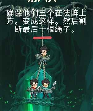 摸金行记拯救吴邪第八关攻略4