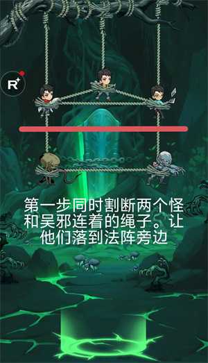 摸金行记拯救吴邪第八关攻略1