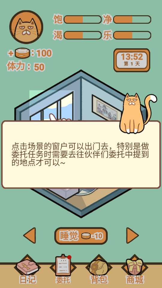 新手教程截图4