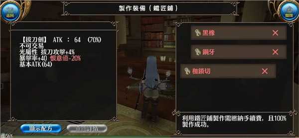 贫民拔刀攻略6