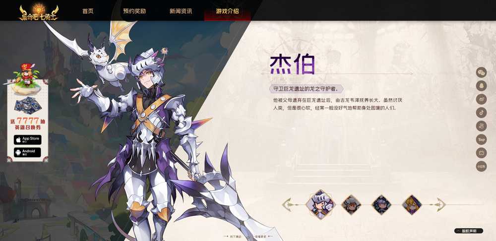 杰伯