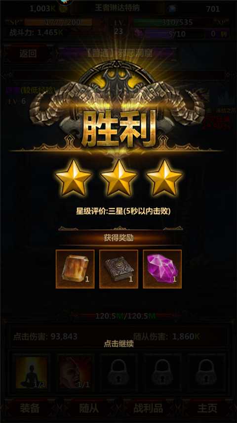 新手攻略1