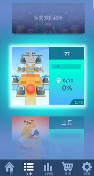 新手攻略截图2