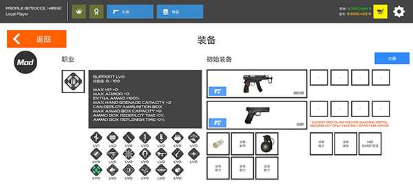 游戏攻略截图4
